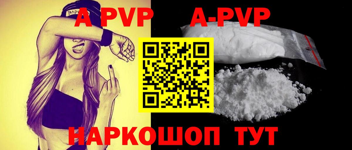 Alfa_PVP Crystall Мончегорск