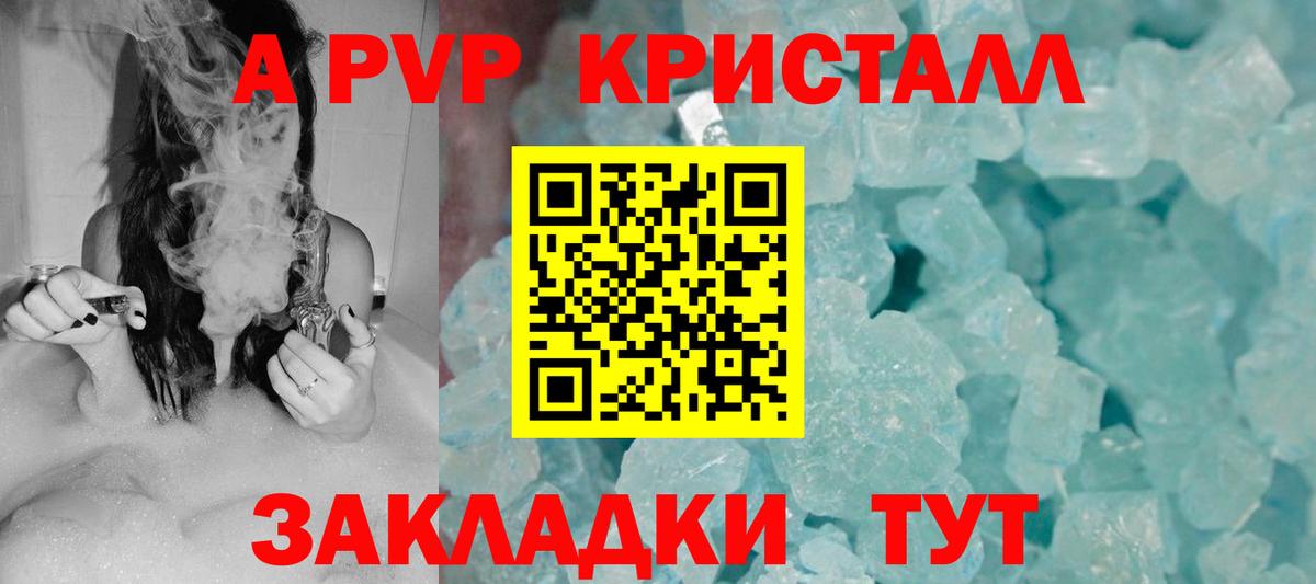 A-PVP VHQ  Вход с VPN  Alpha PVP Соль  Мончегорск 