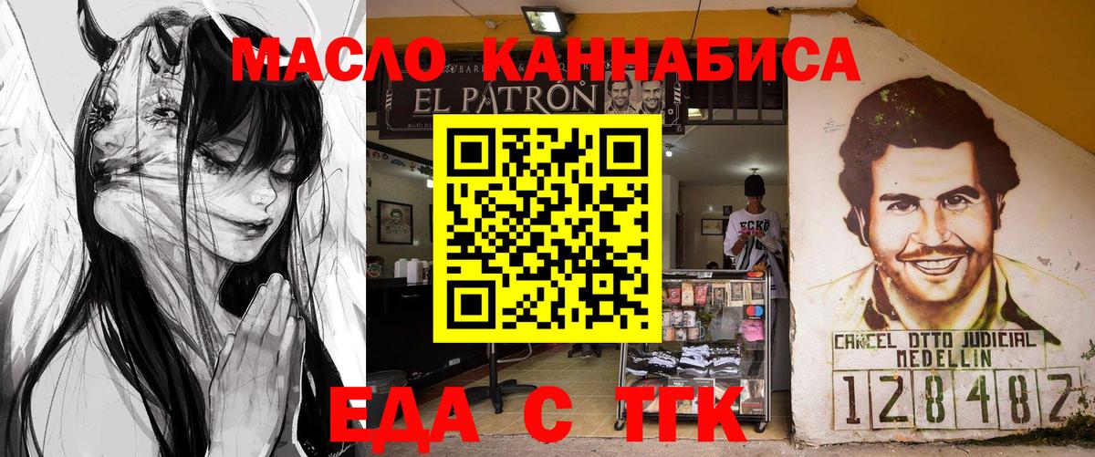 Печенье с ТГК конопля  Вход с VPN  Мончегорск 