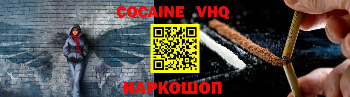 КОКАИН  Вход с VPN  Кокаин 97%  Мончегорск  купить наркотики цена  COCAIN Эквадор 