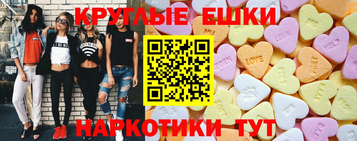 Экстази 280мг Мончегорск