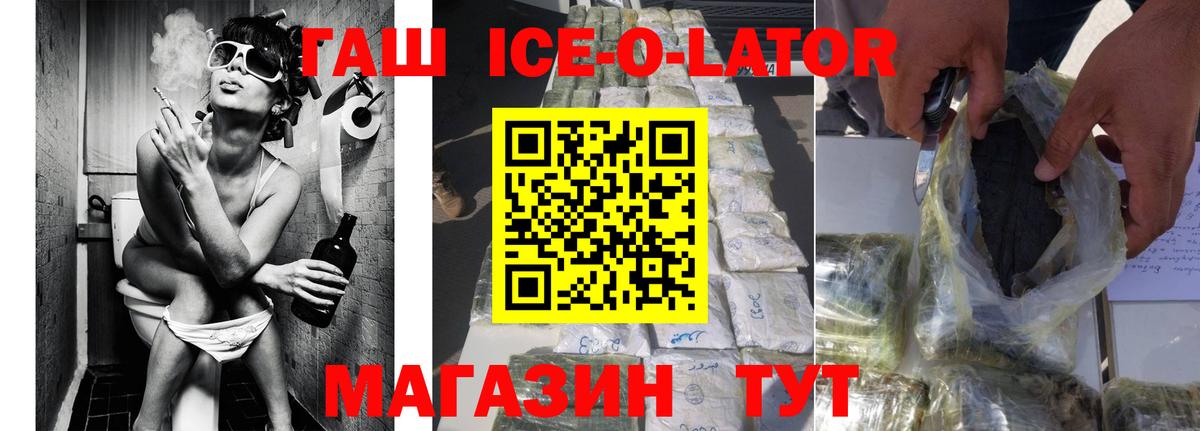 ГАШ гарик  Вход с VPN  Мончегорск  ГАШИШ индика сатива 