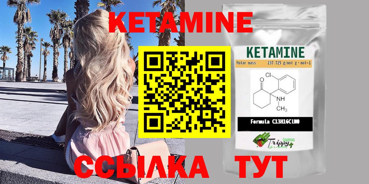 Кетамин VHQ Мончегорск