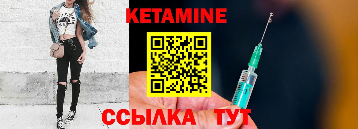 Мончегорск  это какой сайт  Вход с VPN  КЕТАМИН VHQ 