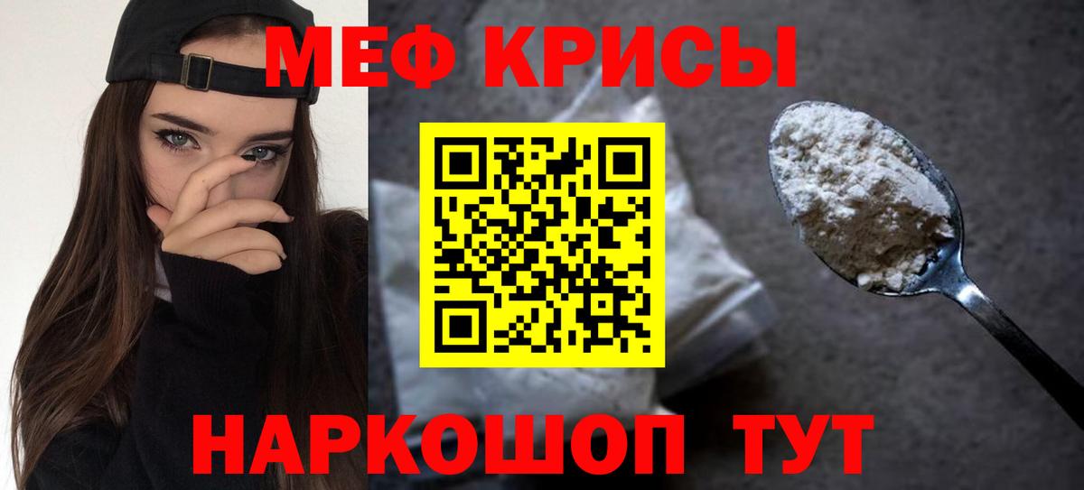 МЕФ кристаллы  Мефедрон кристаллы  МЯУ-МЯУ  Мончегорск  Вход с VPN  МЕФ 