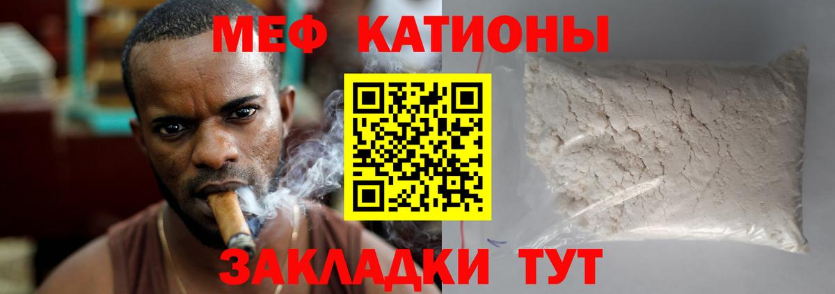 Мефедрон мука Мончегорск