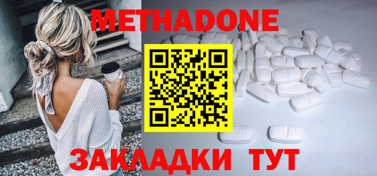 МЕТАДОН VHQ  сайты даркнета состав  Мончегорск  Вход с VPN 