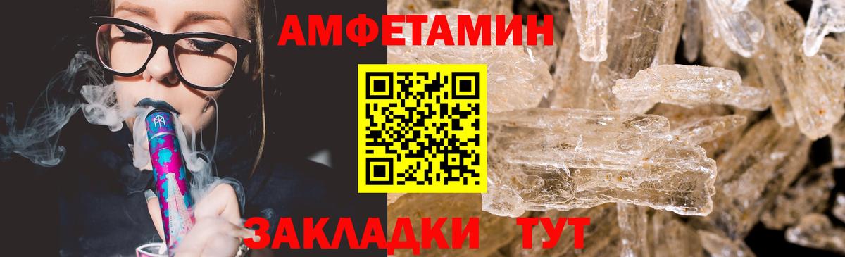 МЕТАМФЕТАМИН Декстрометамфетамин 99.9%  МЕТАМФЕТАМИН Декстрометамфетамин 99.9%  Мончегорск  МЕТАМФЕТАМИН  Вход с VPN 