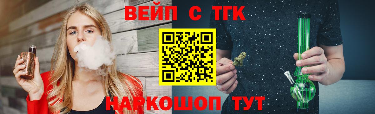 ТГК THC oil Мончегорск